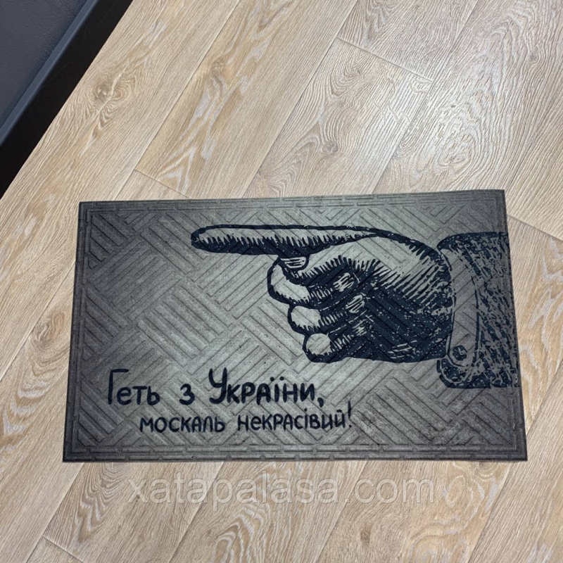 Килимок у передпокій на гумовій основі 45х75